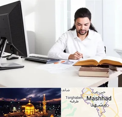 دارالترجمه عربی در مشهد