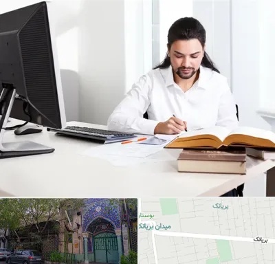 دارالترجمه عربی در بریانک