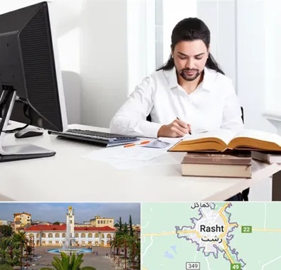 دارالترجمه عربی در رشت