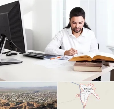 دارالترجمه عربی در اسفراین