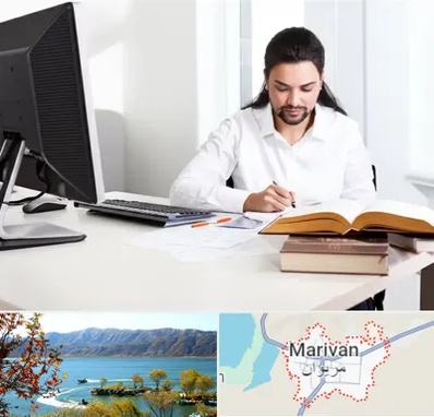 دارالترجمه عربی در مریوان