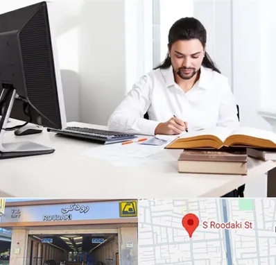 دارالترجمه عربی در رودکی