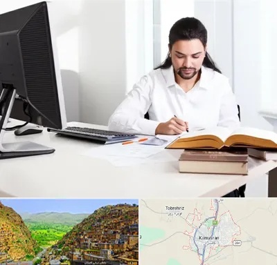 دارالترجمه عربی در کامیاران