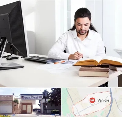 دارالترجمه عربی در وحیدیه شهریار
