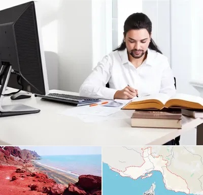 دارالترجمه عربی در هرمزگان