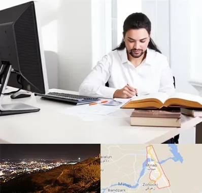 دارالترجمه عربی در میناب
