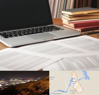 دارالترجمه روسی در میناب