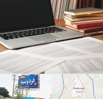 دارالترجمه روسی در فردوسیه شهریار