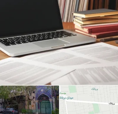 دارالترجمه روسی در بریانک