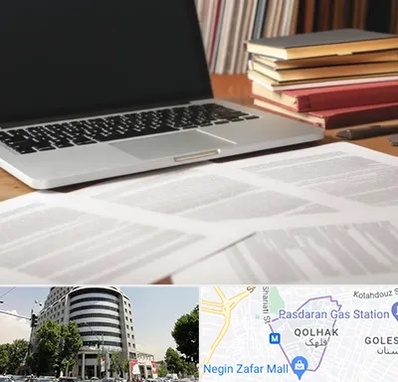 دارالترجمه روسی در قلهک 