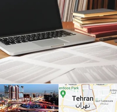 دارالترجمه روسی در صادقیه 