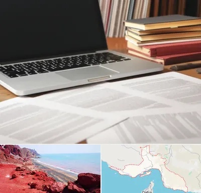 دارالترجمه روسی در هرمزگان