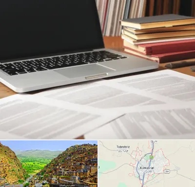 دارالترجمه روسی در کامیاران