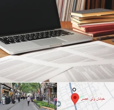 دارالترجمه روسی در ولیعصر شهریار