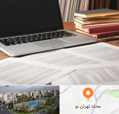 دارالترجمه روسی در تهران نو