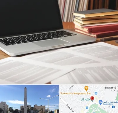 دارالترجمه روسی در فلکه گاز شیراز 