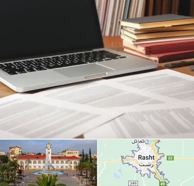 دارالترجمه روسی در رشت