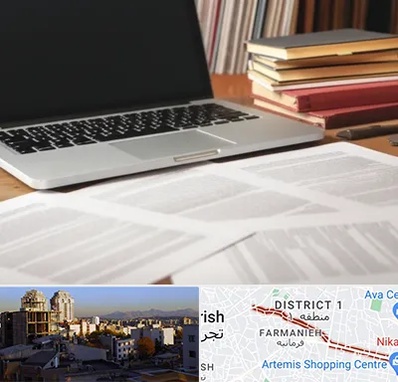 دارالترجمه روسی در فرمانیه