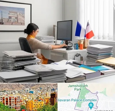 دارالترجمه فرانسوی در نیاوران 