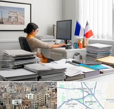 دارالترجمه فرانسوی در جنوب شرق تهران