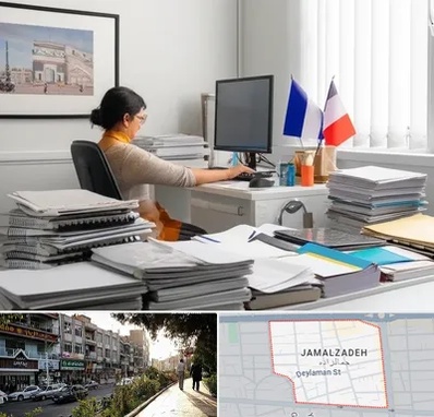 دارالترجمه فرانسوی در خیابان جمالزاده