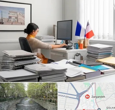 دارالترجمه فرانسوی در زرگنده