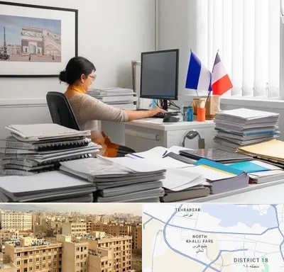 دارالترجمه فرانسوی در جنوب غرب تهران