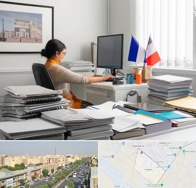 دارالترجمه فرانسوی در کیانمهر کرج 