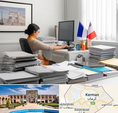 دارالترجمه فرانسوی در کرمان