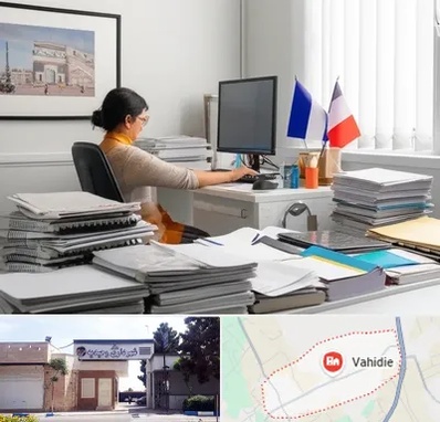 دارالترجمه فرانسوی در وحیدیه شهریار