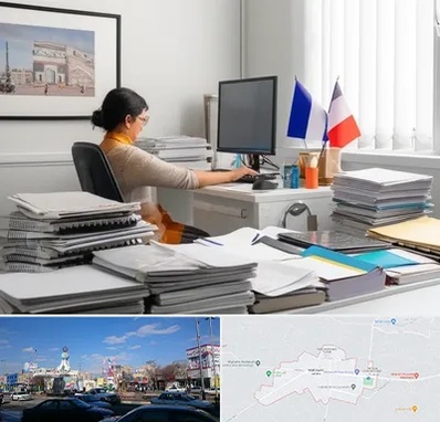 دارالترجمه فرانسوی در ماهدشت کرج 