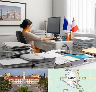 دارالترجمه فرانسوی در رشت