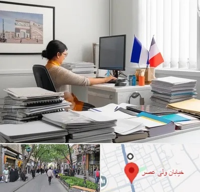 دارالترجمه فرانسوی در ولیعصر شهریار