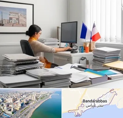 دارالترجمه فرانسوی در بندرعباس