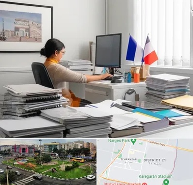 دارالترجمه فرانسوی در تهرانسر 