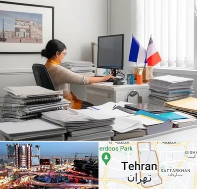 دارالترجمه فرانسوی در صادقیه 