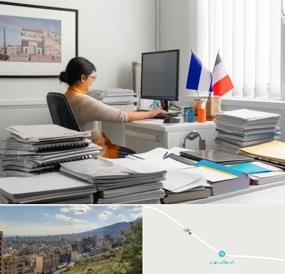 دارالترجمه فرانسوی در بوکان تهران