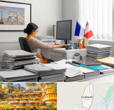دارالترجمه فرانسوی در دربند 