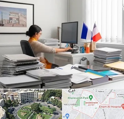 دارالترجمه فرانسوی در جهانشهر کرج 