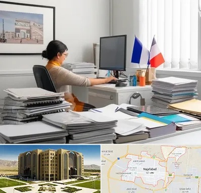 دارالترجمه فرانسوی در نجف آباد