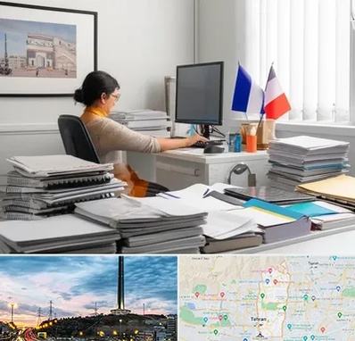 دارالترجمه فرانسوی در منطقه 2 تهران