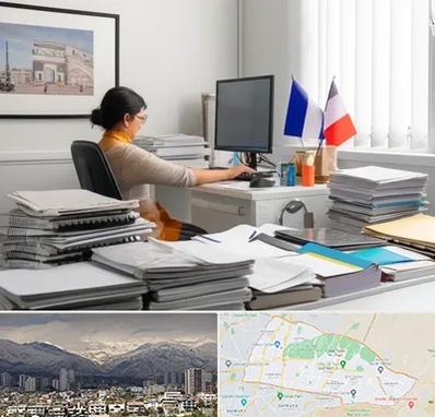 دارالترجمه فرانسوی در منطقه 4 تهران