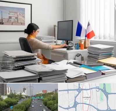 دارالترجمه فرانسوی در توانیر 