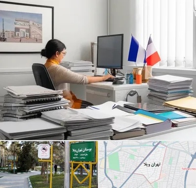 دارالترجمه فرانسوی در تهران ویلا