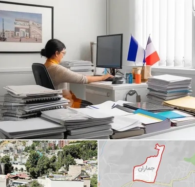 دارالترجمه فرانسوی در جماران