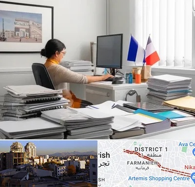 دارالترجمه فرانسوی در فرمانیه 