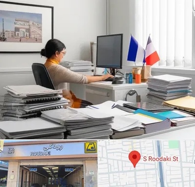 دارالترجمه فرانسوی در رودکی