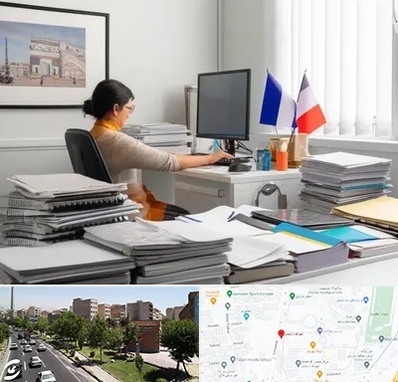 دارالترجمه فرانسوی در شهرک آزمایش