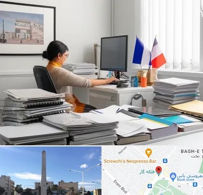 دارالترجمه فرانسوی در فلکه گاز شیراز 