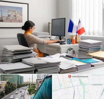 دارالترجمه فرانسوی در بلوار فرحزادی